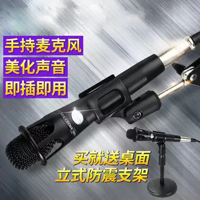 Kedian E300 professional condenser microphone Mobile phone computer desktop k song recording shouting microphone Universal handheld microphone set Full set of shaking yy anchor live broadcast equipment