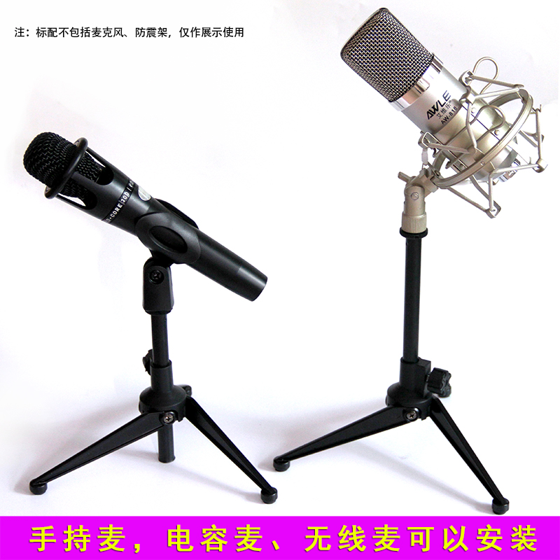 Aivillemic Desktop Bracket Microphone Metal Tripod Wired Wireless Microphone Holder