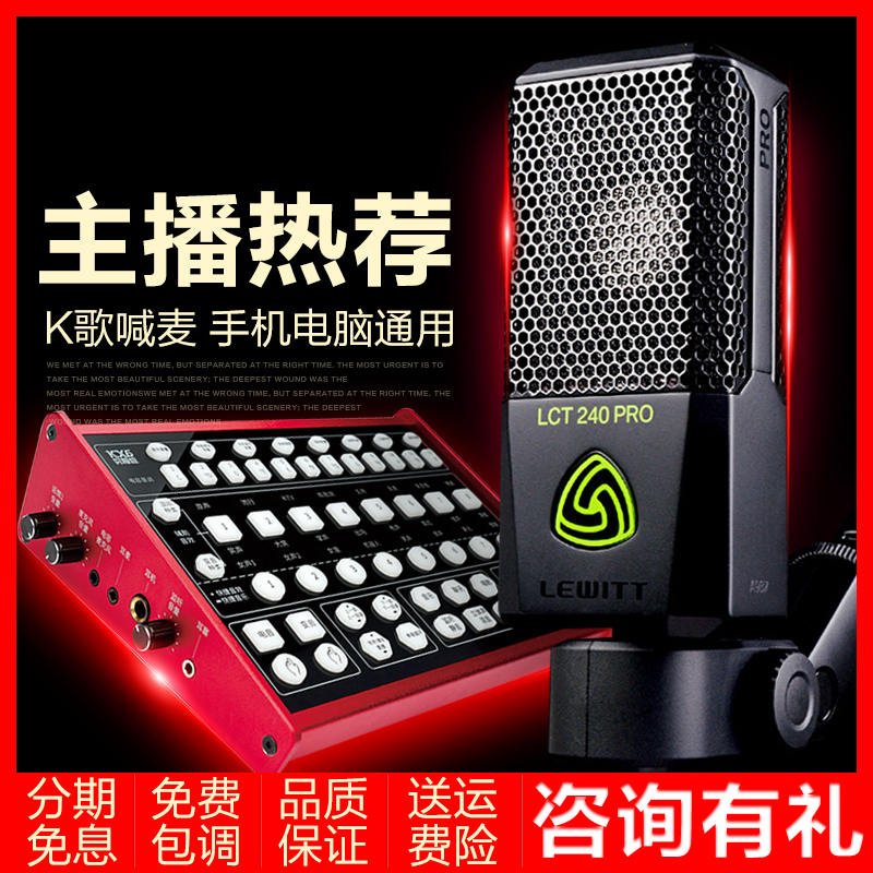 Guest think KX6 ultimate version external sound card microphone set mobile phone live singing general computer fast hand shake sound network K song shout wheat full set of recording equipment