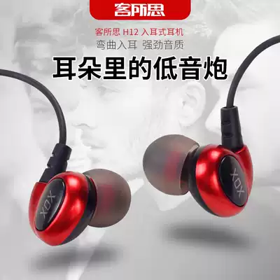 Kelsohn H12 sound card live monitoring headset Male and female students universal anchor headset In-ear bass cute music monitoring earbuds without microphone