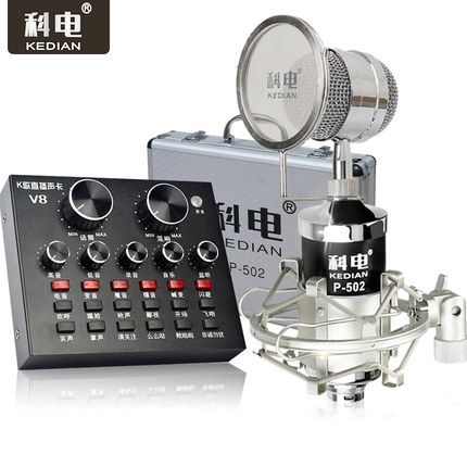 科电 P-502手机直播声卡套装快手主播喊麦全套