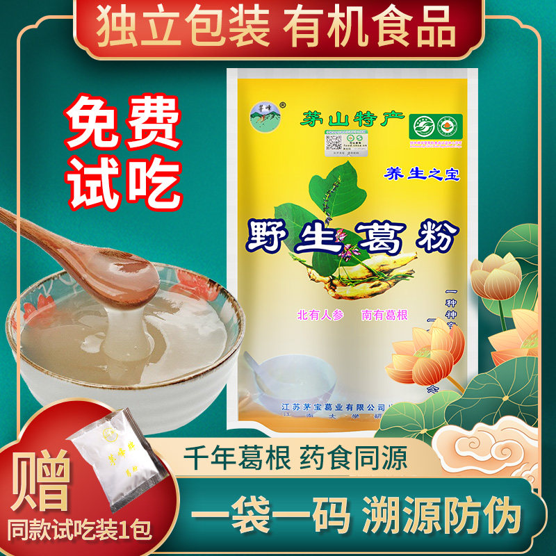 Original breakfast Gegan powder meal full wild organic food independently packaging Mao Bao Pin Mout