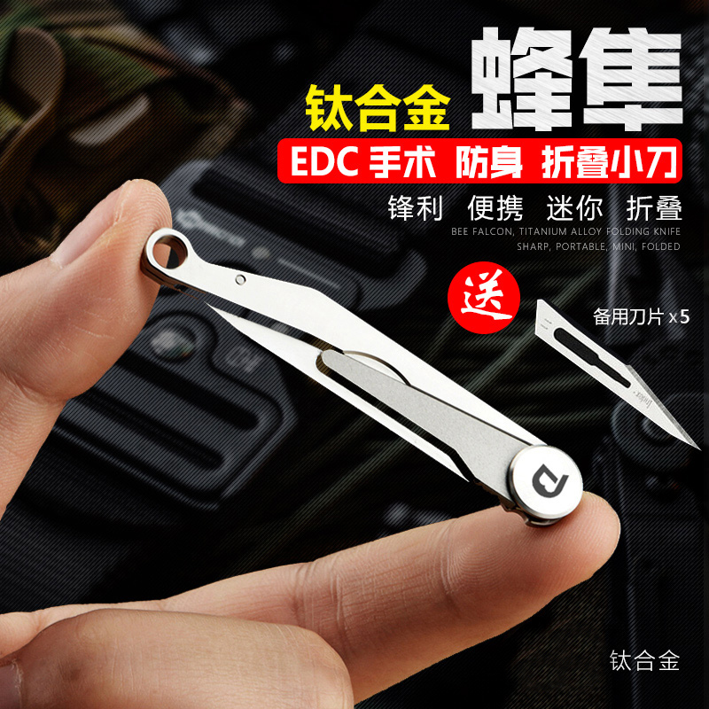 Beidou made Titanium alloy exquisite mini knife sharp portable folding portable utility knife edc scalpel self-defense