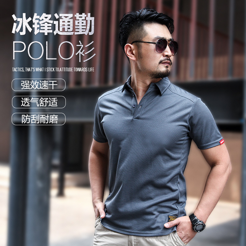 The seventh continent outdoor quick-drying clothes men's ice silk T-shirt short-sleeved summer light breathable sports casual lapel polo shirt