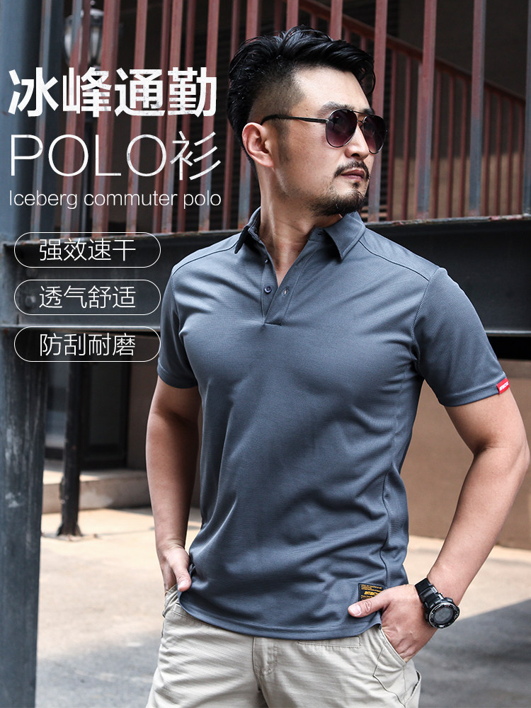 The seventh continent outdoor quick-drying clothes men's ice silk T-shirt short-sleeved summer light breathable sports casual lapel polo shirt