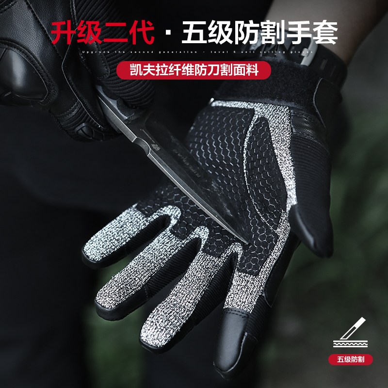 Outdoor level 5 anti-knife cutting tactical gloves male omnidirectional special forces touch screen military fans with combat mountaineering riding gloves
