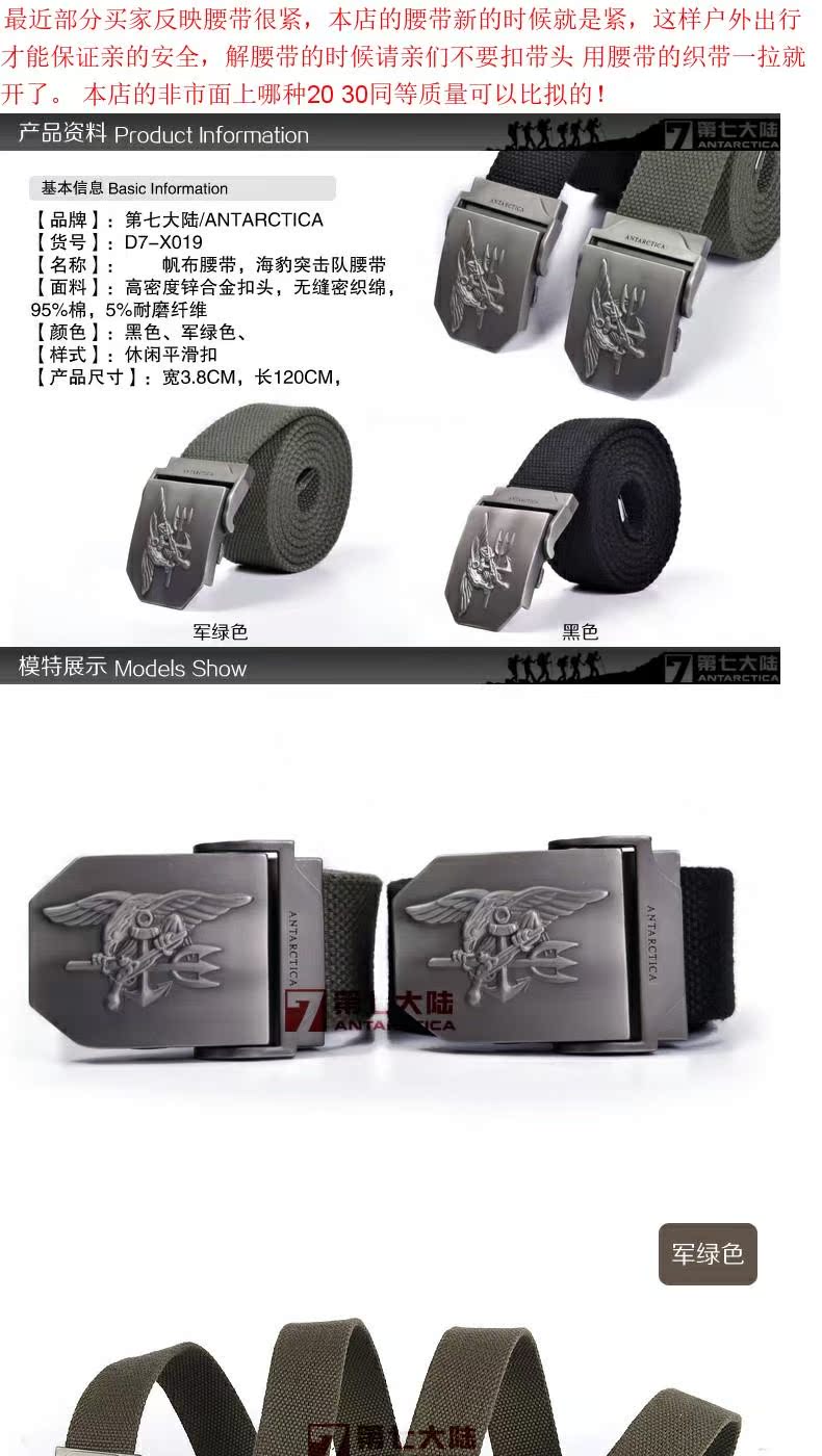 Seventh Continental Army Army Navy Navy Commando Pattern Canvas Nylon Smooth Buckle Belt Mạnh mẽ và bền bỉ thắt lưng nam