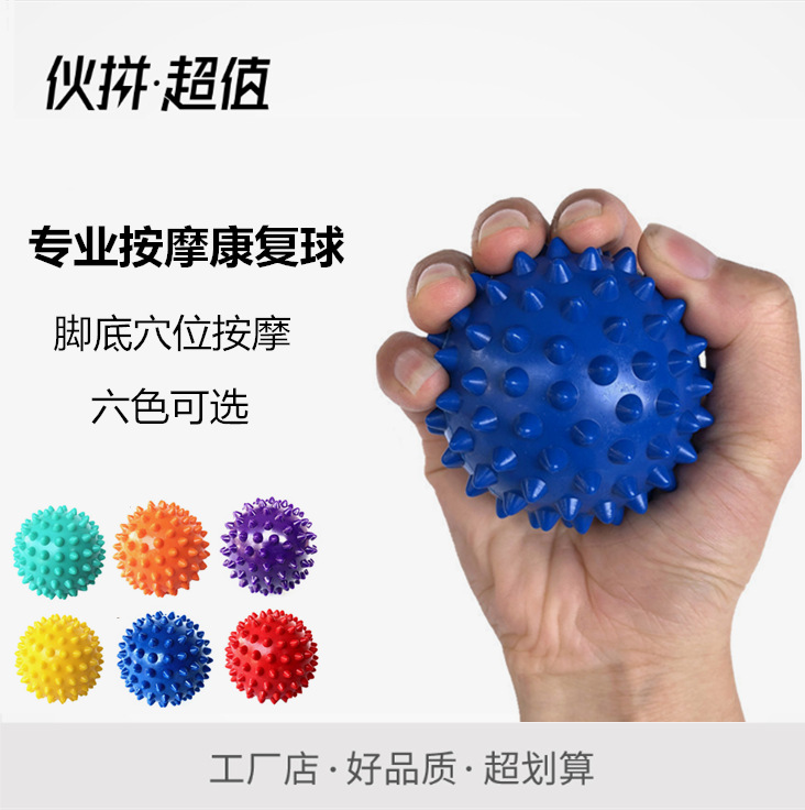 Foot Stomat Ball Plantar Massage Yoga Fitness Ball Cervical Spine Rehabilitation Spill Health Handball Fascia Fascia 6 5 cm