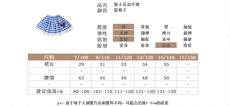Jupe pour fille en mélange - Ref 2051479 Image 7