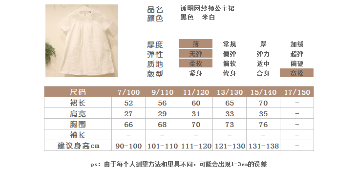 Robe enfant en mélange - Ref 2047038 Image 7