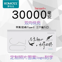 ROMOSS Roman Shi sạc kho báu 30000 mAhsense8 + sạc nhanh hai chiều dung lượng lớn điện thoại di động 30.000 m điện thoại di động phổ quát Apple vivo flash điền tùy chỉnh hình ảnh mô hình logo chữ sạc dự phòng ravpower