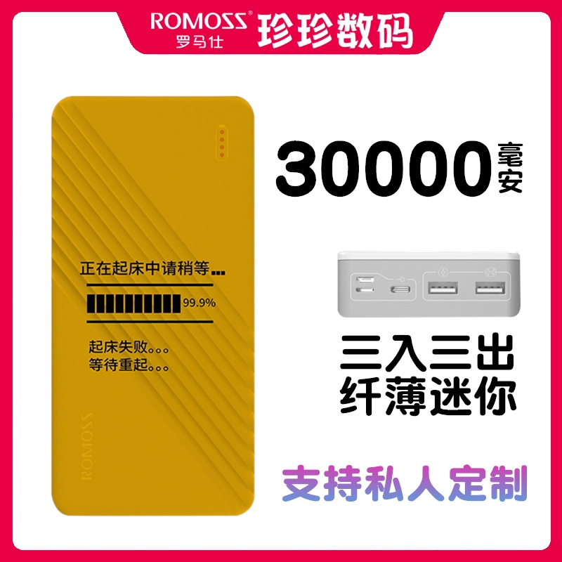 Romans Power Bank 30000mAh Type-c Sạc nhanh hai chiều 18W Power Bank PD Flash Charge Power Bank - Ngân hàng điện thoại di động