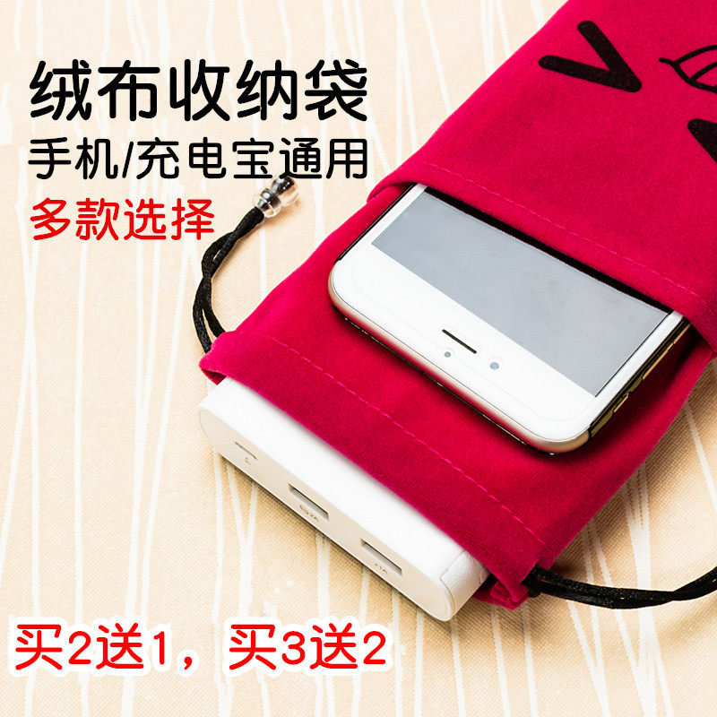 Colour lattice mobile phone bag mobile charging protective casing containing hard disc flannel bag portable application Xiaomi Roman Sindi winning plums purple rice twenty thousand 1W action power supply 20000 10000 mAh