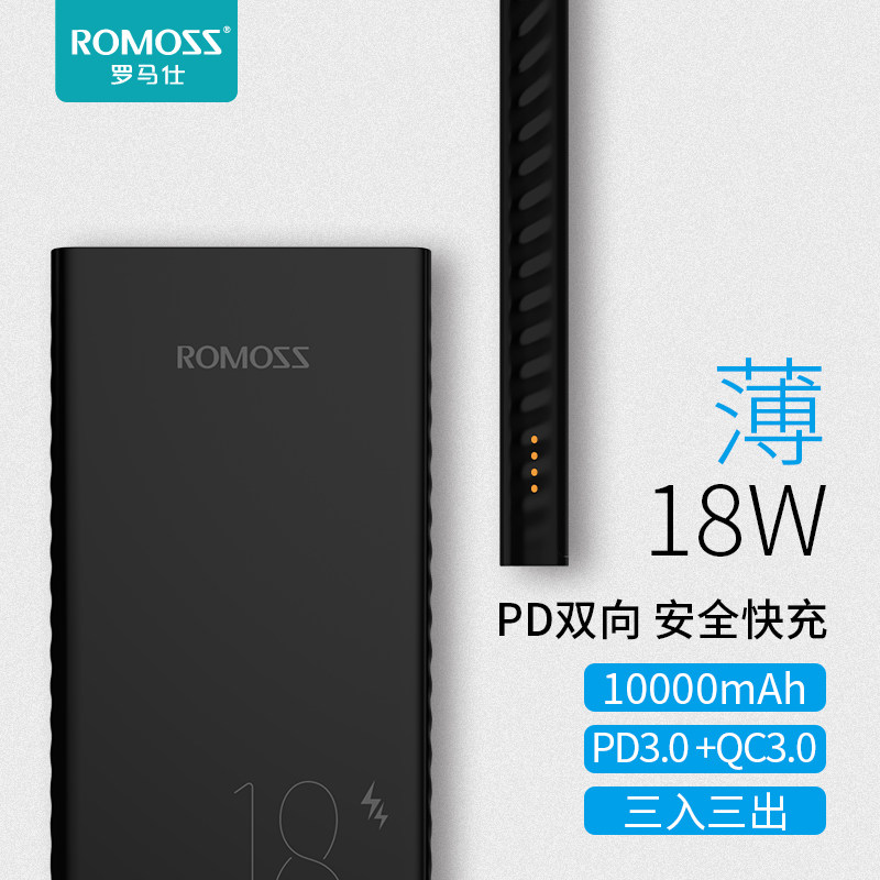 Roman See 18W bi-directional fast-charging mobile charging 10000 mAh portable 22 5W Super fast charging action power