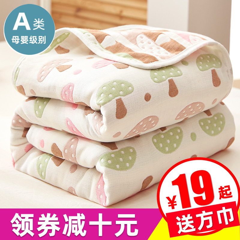 Six layers of gauze towel quilt cotton single thin section cotton blanket Summer children's baby nap blanket Summer cool quilt