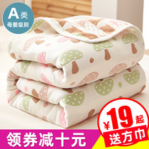 Six layers of gauze towel quilt cotton single thin section cotton blanket Summer childrens baby nap blanket Summer cool quilt