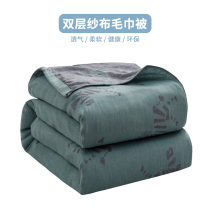 Towel quilt cotton single double gauze towel blanket Summer ultra-thin childrens nap blanket Air conditioning quilt cotton