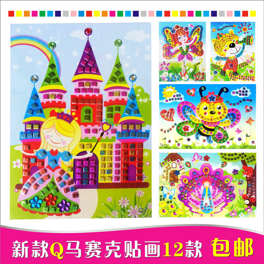 Q Series 12 Shining Diamond Mosaic Paste Stereo EVA Paste Painting Children's Creative DIY manufacturing