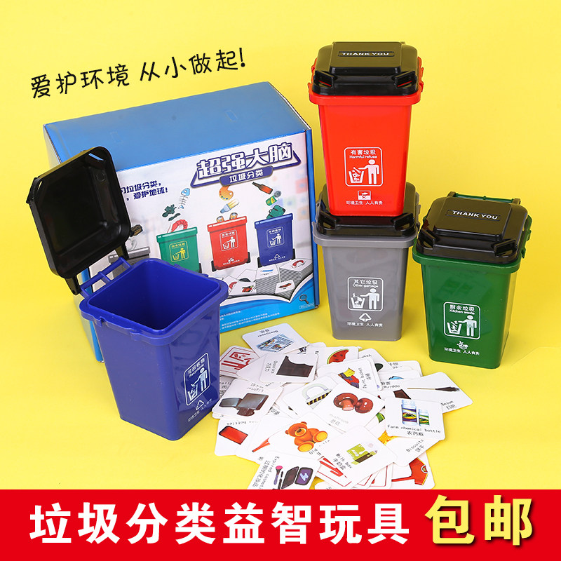 Garbage Sorting Play Props Early Childhood Boys Girls'Boys Girls' Puzzle Toy Bins Parent-child Students Early Teaching Materials Kits