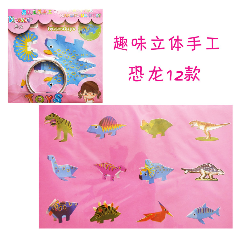 Sản xuất đồ handmade tự làm 3D sản xuất origami ba chiều mẫu giáo bé mẫu giáo sáng tạo đồ chơi nghệ thuật và thủ công cửa hàng đồ chơi trẻ em