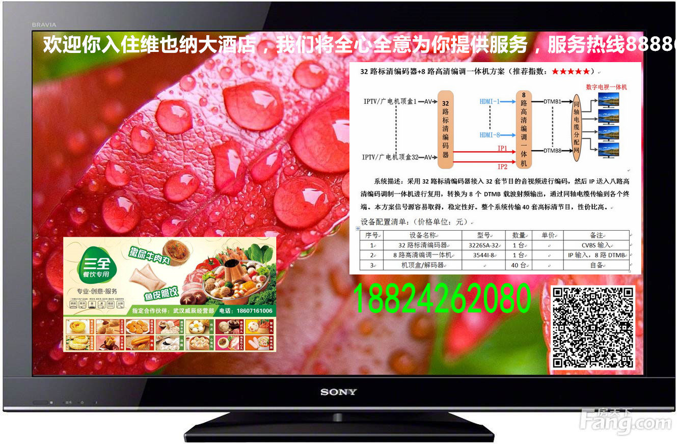 40 sets of programs DTMB Digital Rehabilitation Equipment Hotel Guest House 40 Road Coding Modulation Modulator