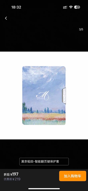 【Light4 Series Neo3 Ultra】Ireader Light4C 4t Page Turn Key Protective Case 【Light4 Series Neo3 Ultra】Ireader Light4C 4t Page Turn Key Protective Case