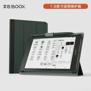 Подарок 15 ручка ядро BOOX арагонит 7,8 дюйма TAB 8 оригинал кожа специальный защитный кожух защита корпуса