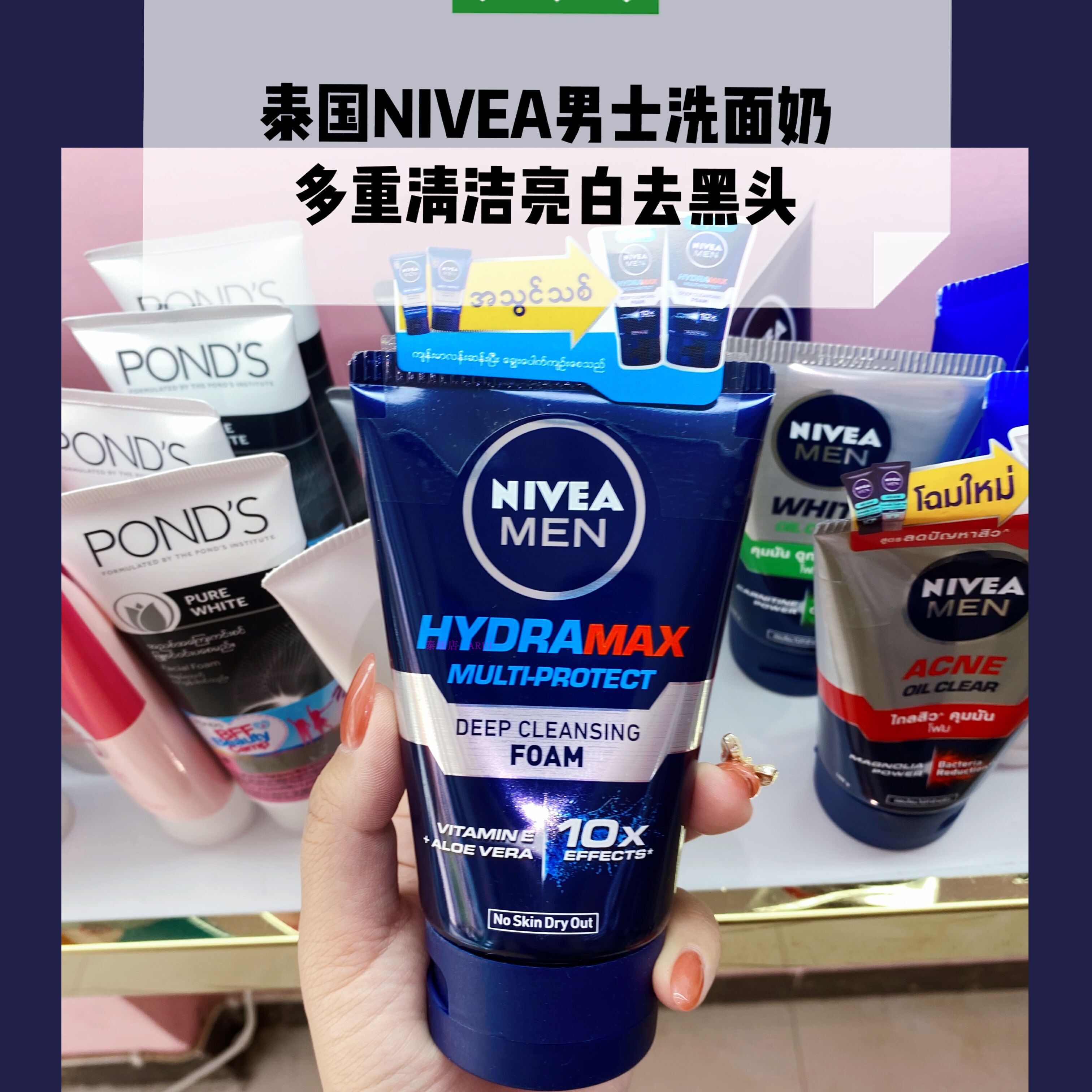 nivea hydramax