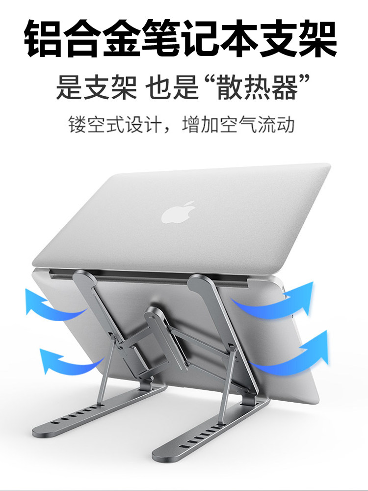 Laptop bracket desktop heightening shelf suitable for apple macbook pro hollowed-out radiators folding portable 11-17-inch laptop games office base aluminum alloy