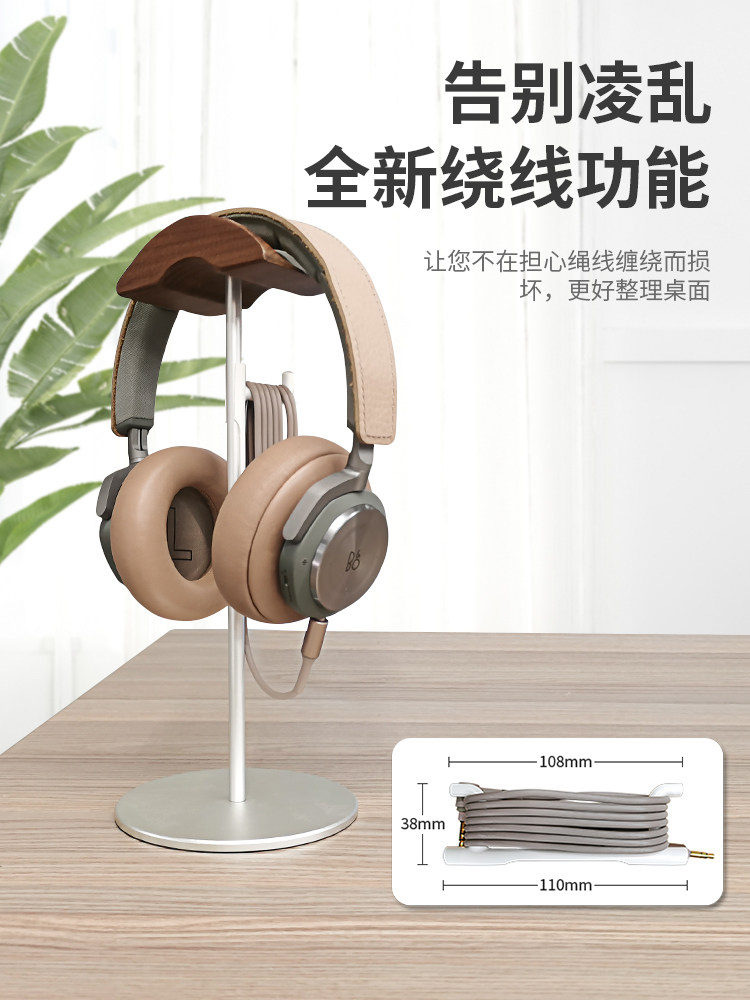 Headset with headset frame solid wood computer games headphones desktop hanging headphones common metal bracket
