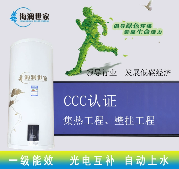 Hoàn toàn tự động hộ gia đình chia ban công máy nước nóng treo tường dự án bảng điều khiển năng lượng mặt trời 100L lắp đặt cửa phim màu xanh - Máy đun nước