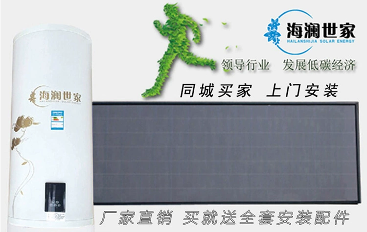 Dự án máy nước nóng năng lượng mặt trời gắn tường hoàn toàn tự động tách rời ban công hộ gia đình lắp đặt tại chỗ trong cùng một thành phố - Máy đun nước