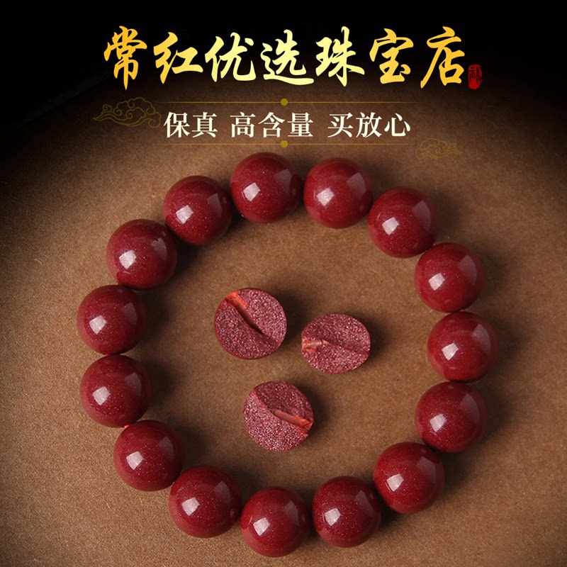 常红优选臻品珠宝店