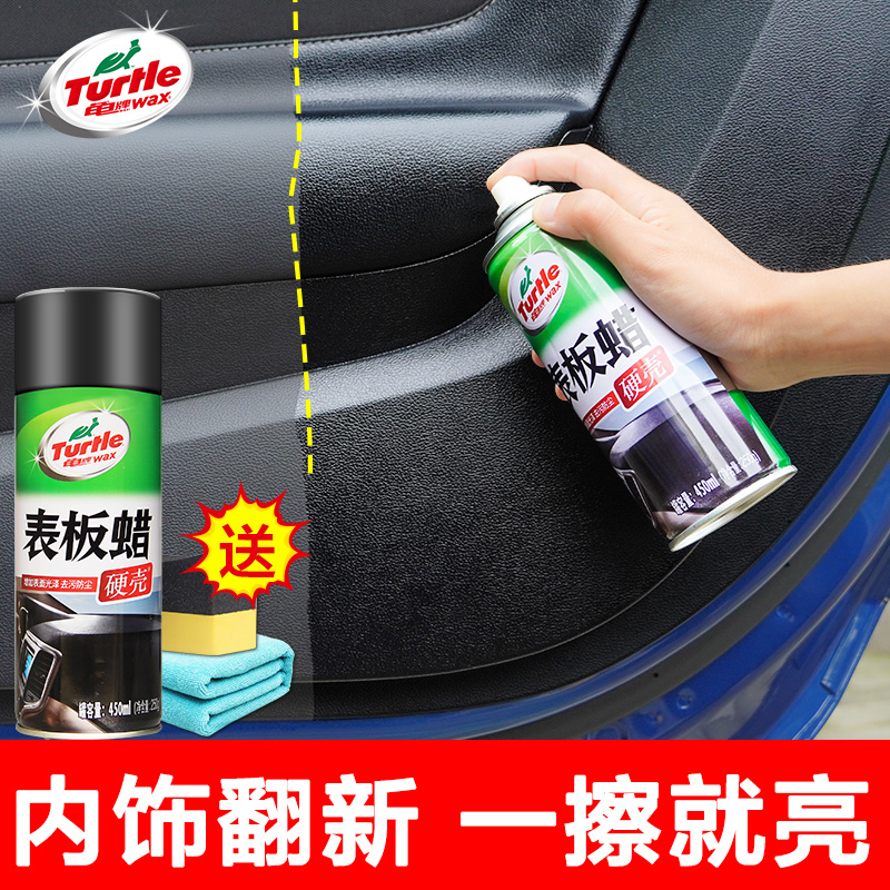 Turtle brand table board wax Car special glazing maintenance Car interior non-universal refurbishing agent Plastic parts restore artifact