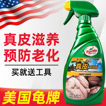 Turtle brand car leather seat care and maintenance oil car waxing leather leather wax refurbishment coating protection glazing