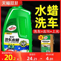 Turtle brand car wash liquid wax black car special foam spray pot cleaner car wax water stain remover cleaning