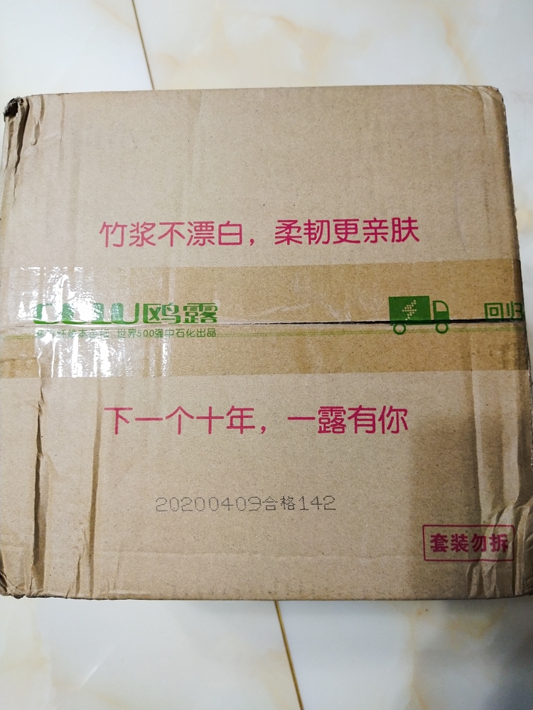 优等品认证，高端竹浆纸！性价比高吗?用过后才知道超值