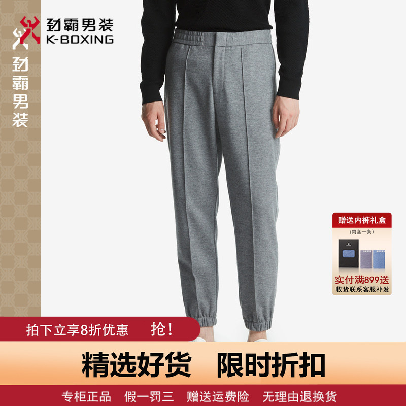[44.7% Sheep Wool] Autumn and Winter Thick Jogging Pants, Jogger Pants, Casual Pants, Men's Long Pants | Hmkt4143