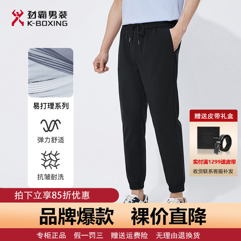 [Nylon] Jinba Men's Sports Jogging Pants Summer Slim Fit Lightweight Breathable Casual Pants Vmkt1387