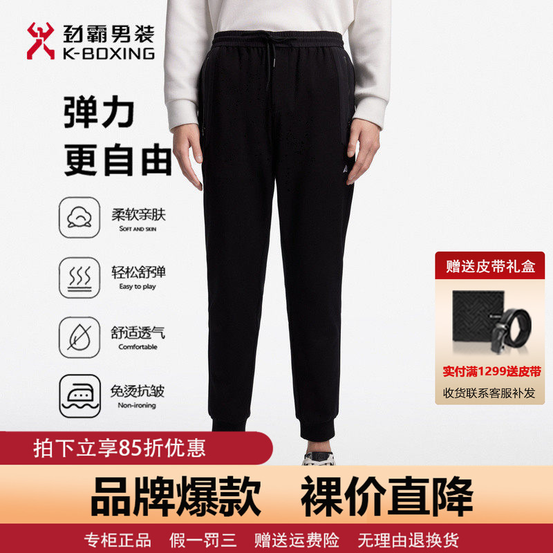 Jingba Men's Pants Autumn and Winter Slim Fit Straight Leg Sports Jogging Jogger Pants Elastic Waist Casual Pants Vmkt3571