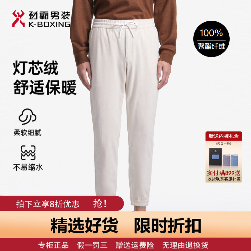 [Corduroy] Jinba Men's Casual Pants, Warm Fleece-Lined, Drawstring, Slim Fit Jogger Pants Fmkt3547