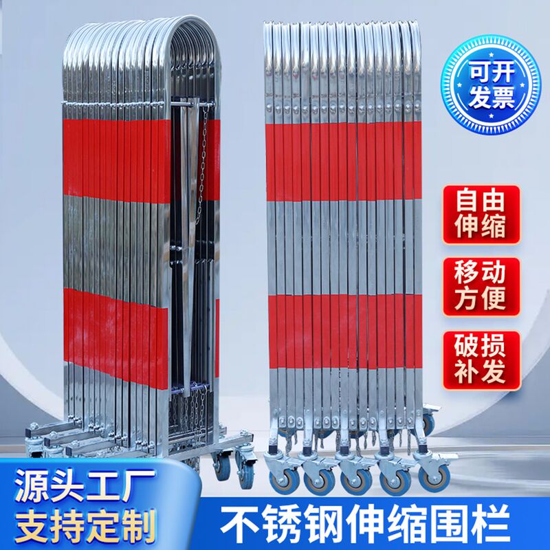 Stainless Steel Telescopic Fence Movable Kindergarten Retractable Guardrail Fence Foldable Safety Isolation Guardrail
