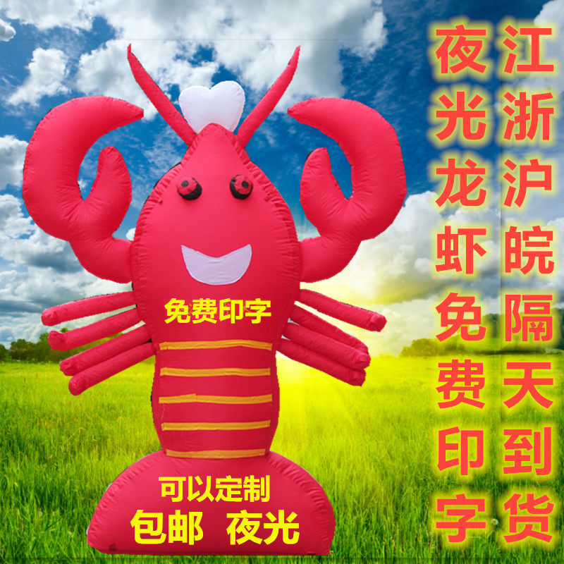 Inflatable Small Lobster Air Die Xuxiu Night Light Model Night Snack Bar seafood Opening-up Manufacturer Direct Sales Shine