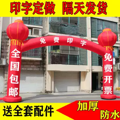 Rush inflatable opening arch celebration event lantern column straight beam bending triumphant cyclone rainbow rice column thick waterproof