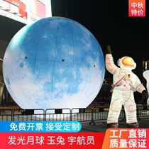 Inflatable moon air mold astronaut jade rabbit moon cake luminous Mid-Autumn Festival props Cartoon custom closed-air suspension fan
