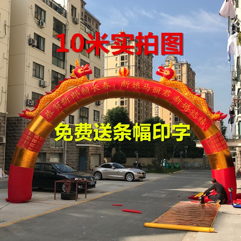 Wedding golden arch Double dragon arch 8 meters 10 meters 12m inflatable arch Celebration gas mold rainbow door