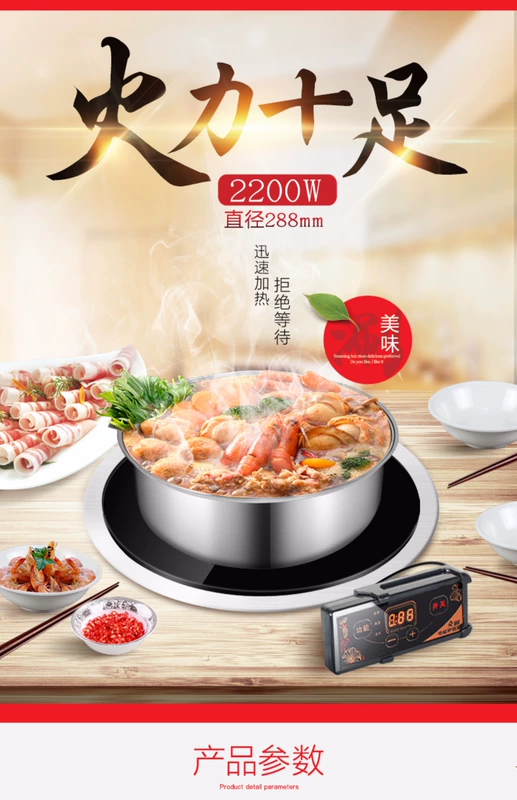 Lepu thương mại nồi lẩu nhúng vòng điều khiển khách sạn nồi lẩu đặc biệt cảm ứng 2200W bếp ga âm hồng ngoại