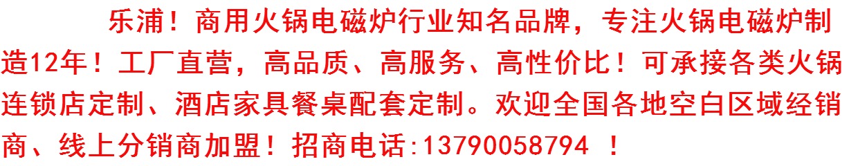 bếp cảm ứng Lepu mini lẩu nồi cảm ứng nhúng vuông tròn một người một nồi nồi lẩu thương mại khách sạn chuyên dụng bep tu doi