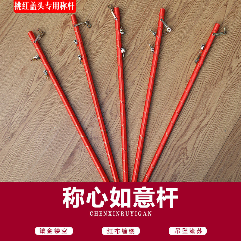 Xi scale reveal pick red hijab wedding pole scale weigh rod Ruyi Chinese wedding happy stick embroidery bride double happiness hikerchief