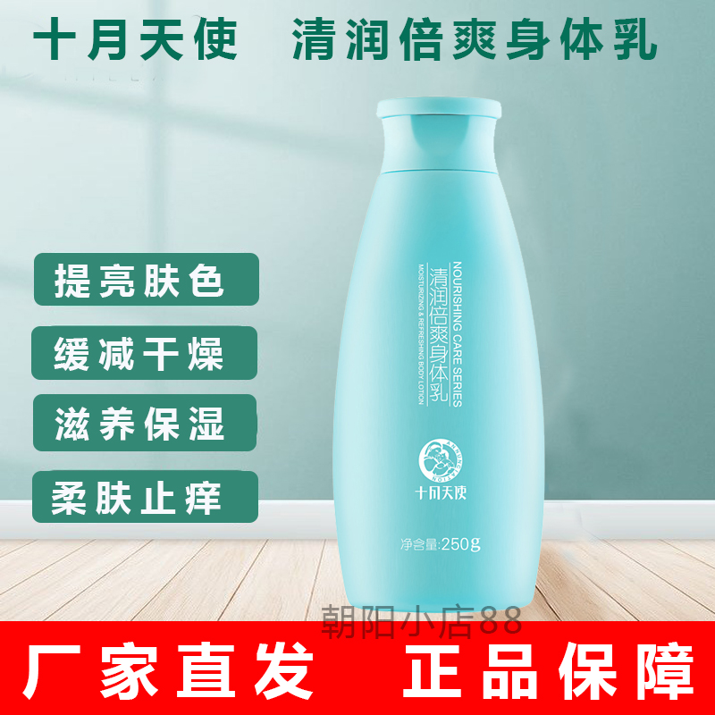 October Angel Pregnant Women Body Wheel Breakfast and Moisturizing Skin Care for Pregnancy